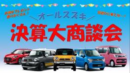 大盛況！大商談会実施中！