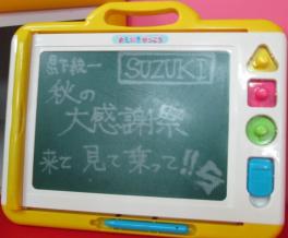 いよいよ今週末！！！