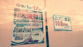 決算はじまりました☆