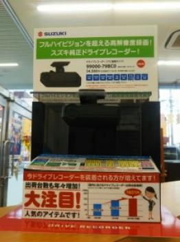 ドライブレコーダー人気です！