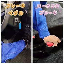 【愛車無料点検実施中】⑦ブレーキペダルの遊び・床板とのすき間 ⑧パーキングブレーキの引きしろ
