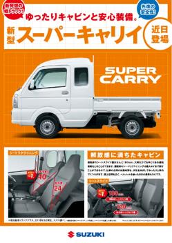 ！近日登場！