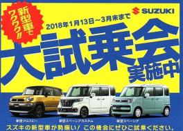 今年もやります(^o^)丿　大試乗会絶賛実施中