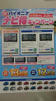 スズキの日第２弾　イッテミヨーーーーーか！