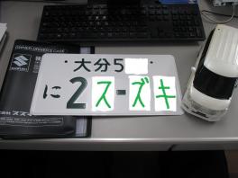 ソリオへの道　２　登録