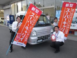 スーパーキャリイ！ＧＯ！！