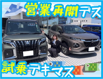 〇営業開始です １０時～〇