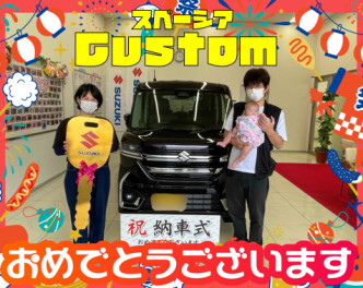 **おめでとうございます★**