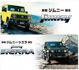 Nobody But Jimny 新型ジムニー・新型ジムニーシエラ誕生！