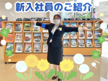 ☆ 新入社員紹介 ☆