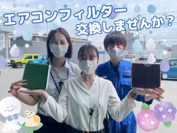 エアコンフィルター交換しませんか？