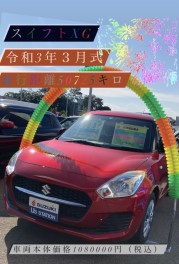 今週のおすすめ中古車 スイフト