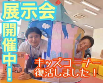 ☆７月最後の展示会☆