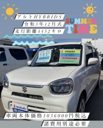 ☆★今週のイチオシ中古車☆★　アルト