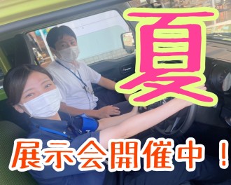 ☆８月の展示会☆