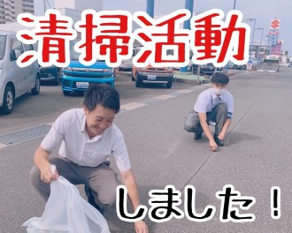 ☆清掃活動しました！☆