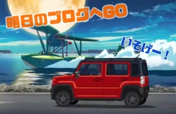 明日から元気に真夏の大商談会スタート