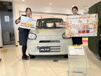 コンパクトなサイズで運転ラクラク！アルト展示車入荷致しました！GW長期休業のご案内!５月６日から営業致します！
