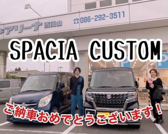 ☆ご納車おめでとうございます！！☆