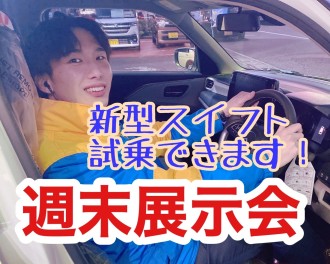 ☆１２月最後の展示会☆