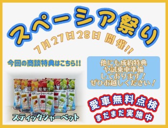 今週末はスズキの日です!！