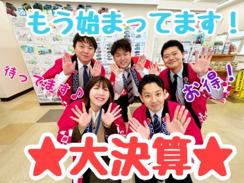 ★★★成東　スズキ大決算！今月よりスタートです♪♪★★★