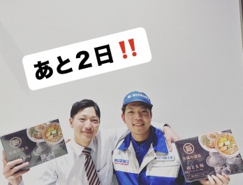 【オープン１周年祭イベントまで２日】