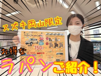 ☆特別ワンプライス車のご案内☆