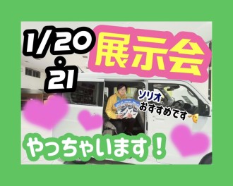 この土日は穴川店へ！！！