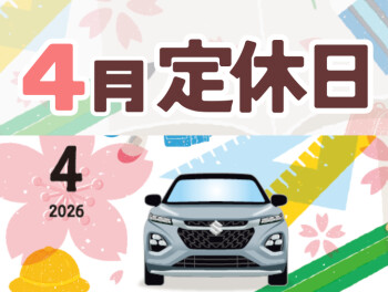 4月定休日のご案内✿｡:*.ﾟ･*.