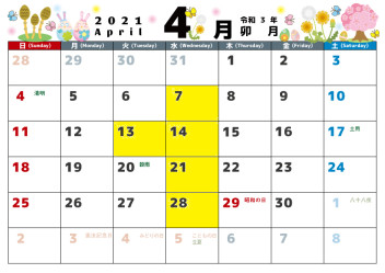 4月定休日のご案内