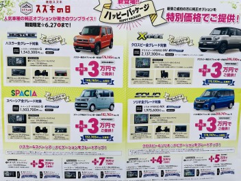 ★☆★スズキの日★☆★