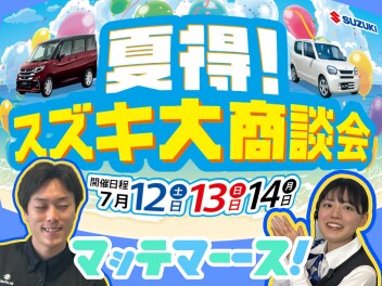 夏得！！！夏得！！