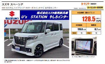 4/20(日）までの限定価格！