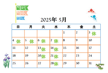 ◆◆◆5月定休日のご案内◆◆◆
