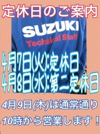 定休日のお知らせ