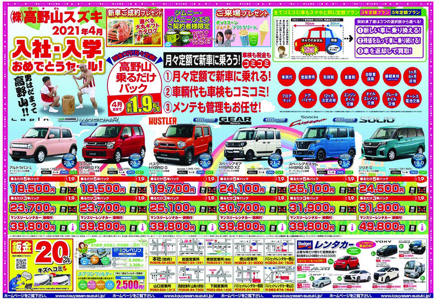 4月も元気に展示会開催中です！