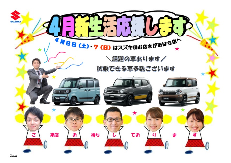 ＼さがみはら店のスタッフ全力応援します／応援だけじゃないですよ、相談してくださいね(*^_^*)