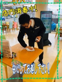 安心してお越しください！
