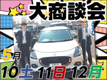 今日から営業開始！！展示会開催お知らせ