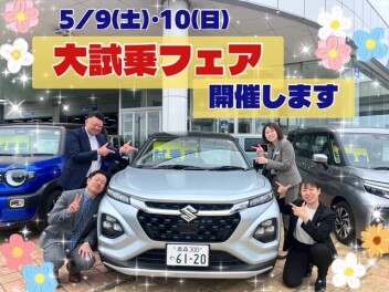【予告】大試乗フェア、開催！