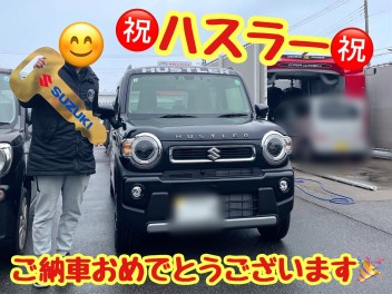 ☆★☆ハスラーご納車おめでとうございます！☆★☆