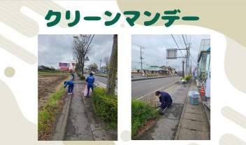 クリーンマンデー行いました(*^^)v