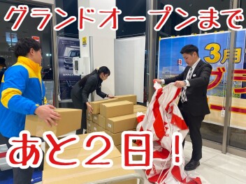 ☆グランドオープンまであと２日！～駐車場編～☆