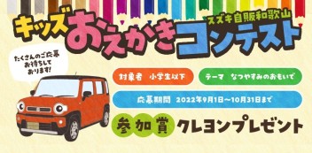 【女子改】キッズ似顔絵コンテスト当選者発表／／