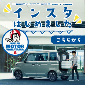 インスタグラムはじめました