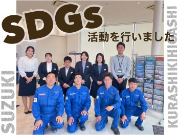 【ＳDGｓ】地域清掃ボランティアを行いました！