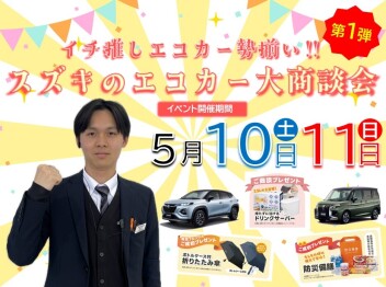 **イチ推しのエコカーが勢揃いデス**