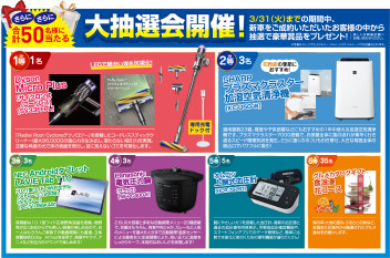 決算最終の週末です☆彡