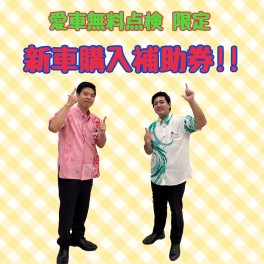 スズキ車にお乗り換えでお得♪